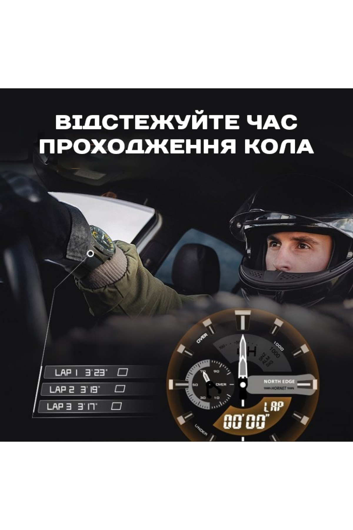 Чоловічий годинник  North Edge Hornet