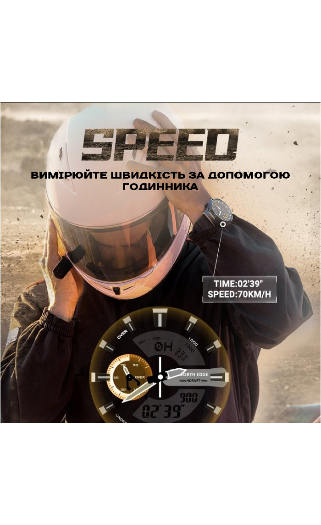 Чоловічий годинник  North Edge Hornet