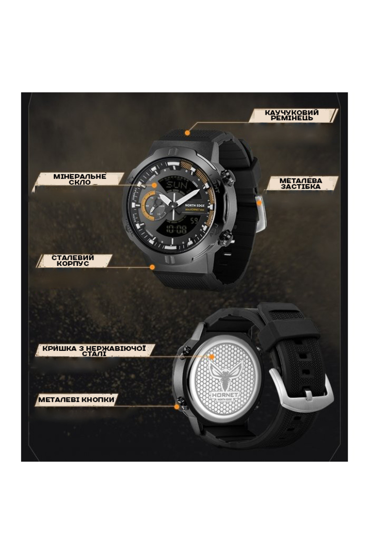 Чоловічий годинник  North Edge Hornet