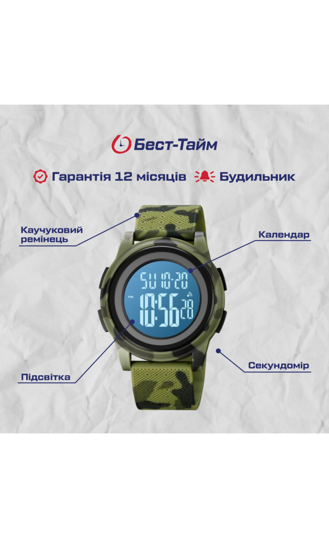Чоловічий годинник  Skmei Military New