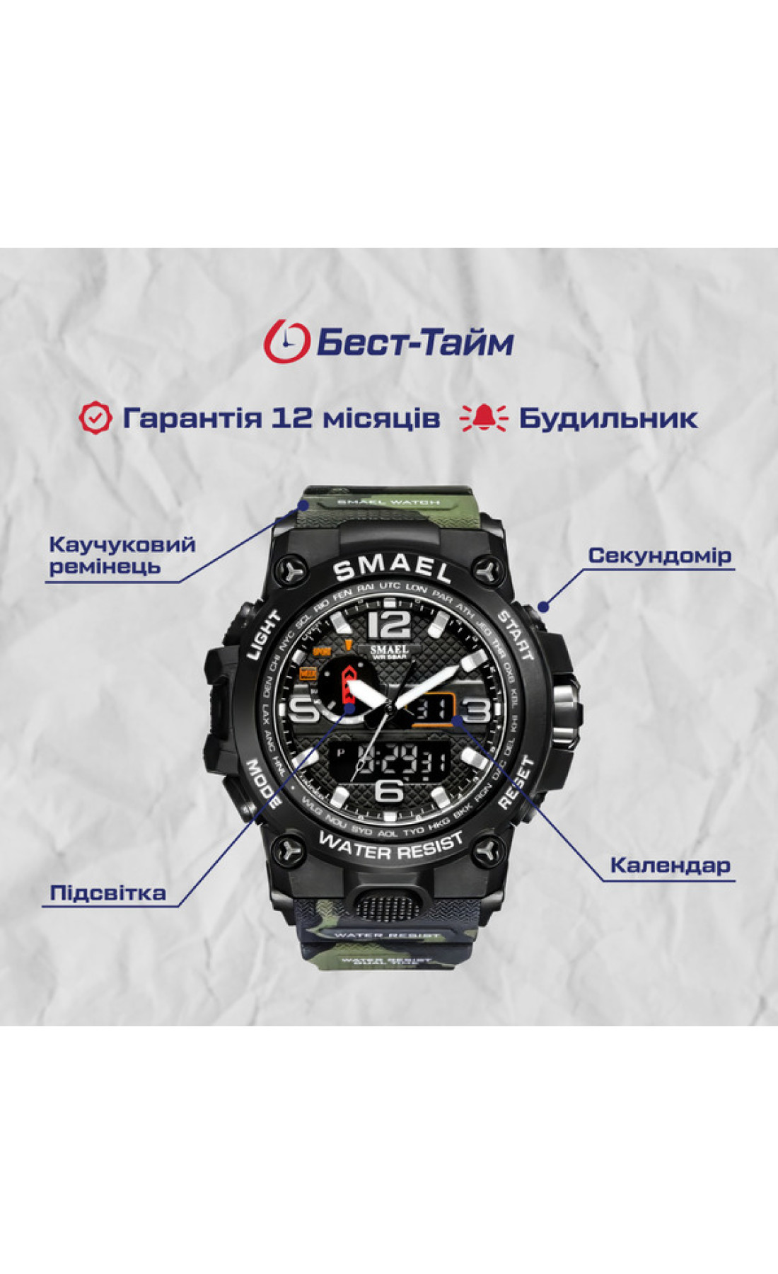 Чоловічий годинник  Smael Tank