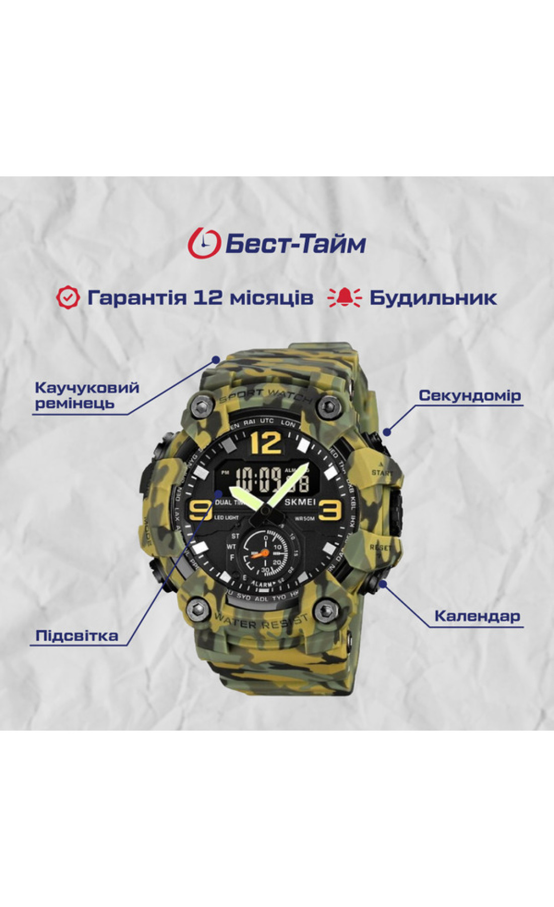 Чоловічий годинник  Skmei Brave