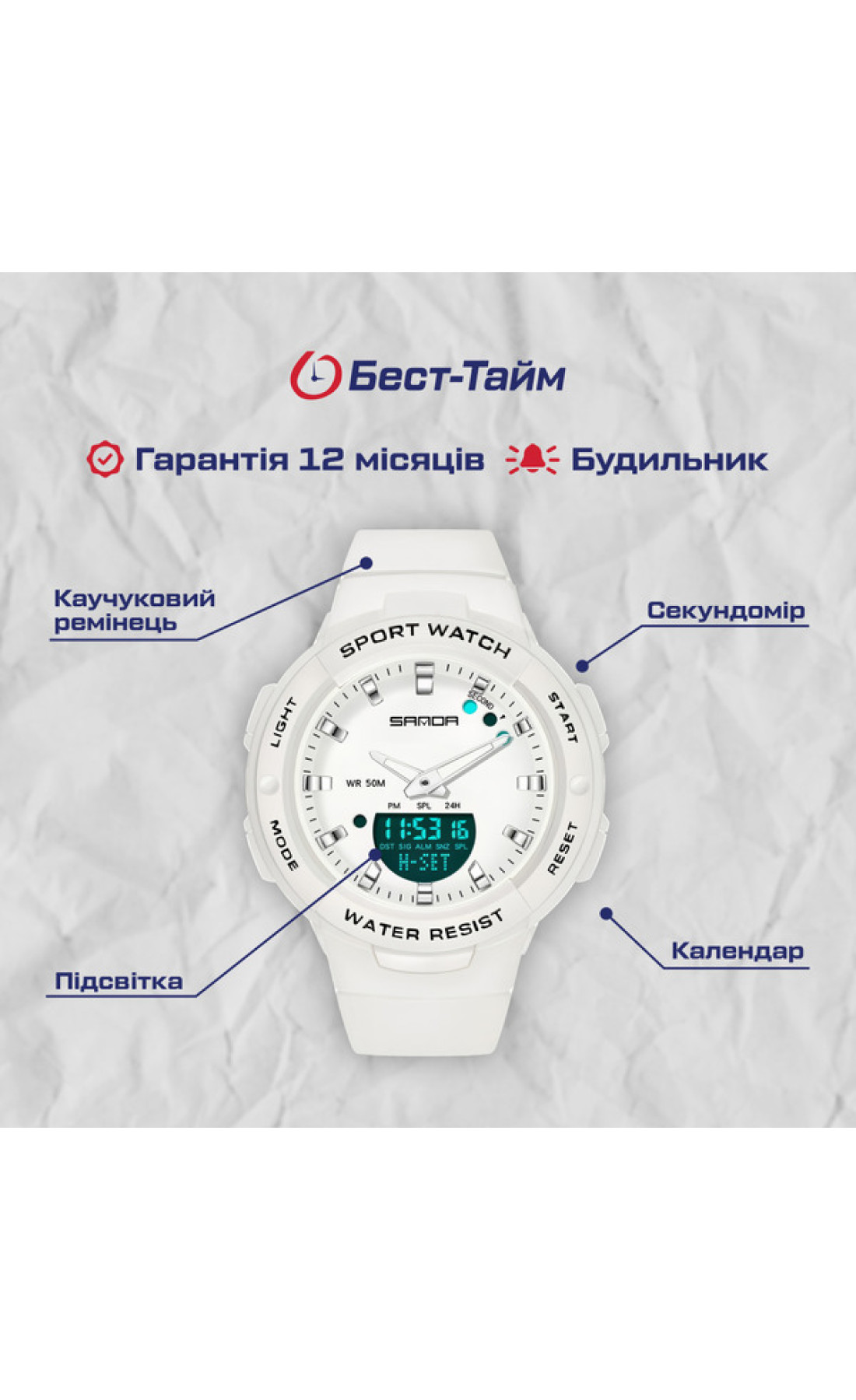 Чоловічий годинник  Sanda Easy