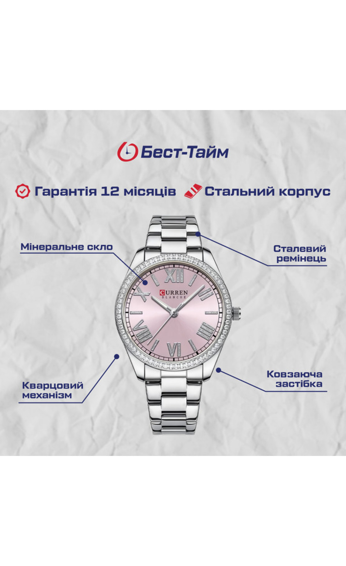 Жіночий годинник  Curren Silvia