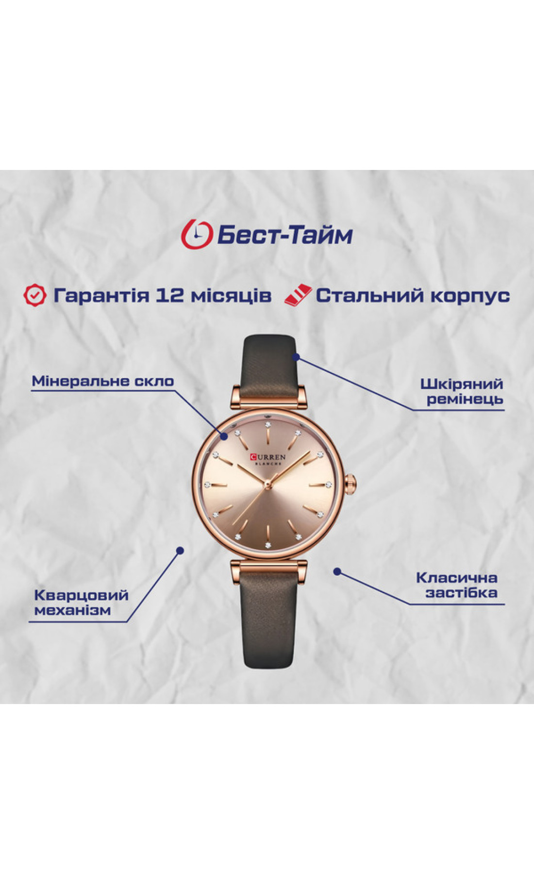 Жіночий годинник  Curren Grass Brown