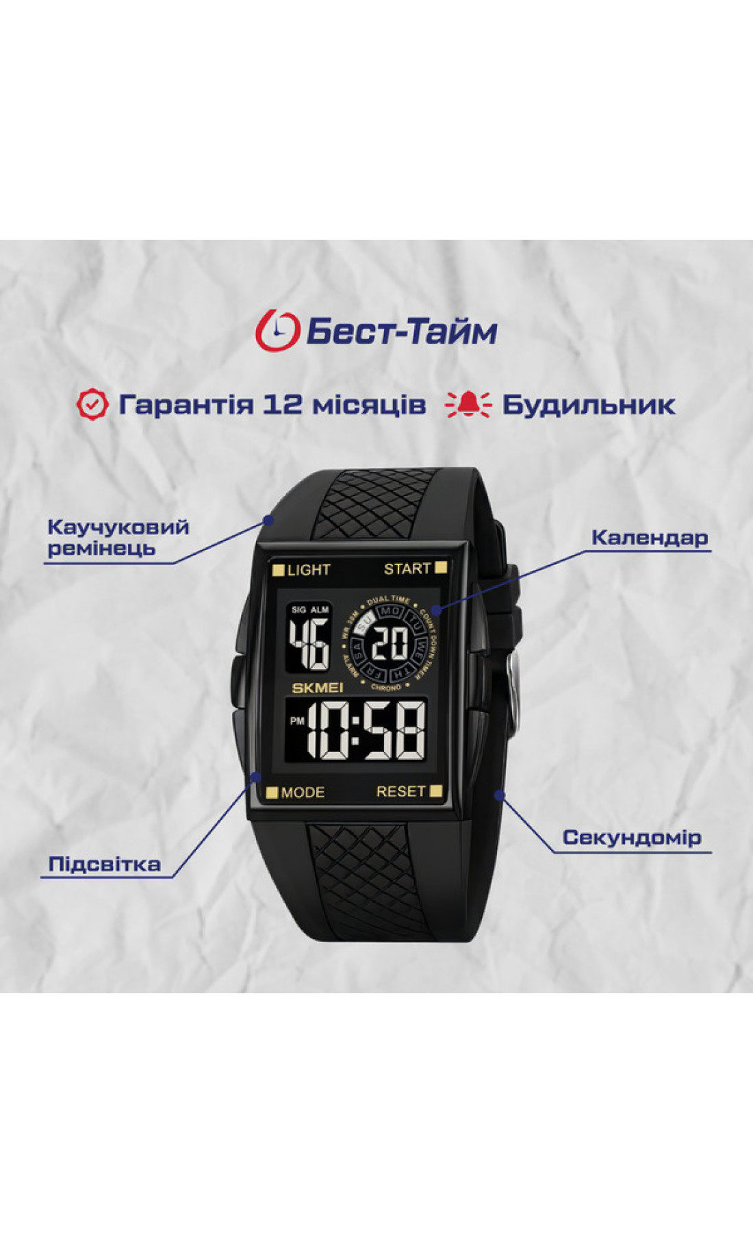 Чоловічий годинник  Skmei Jump