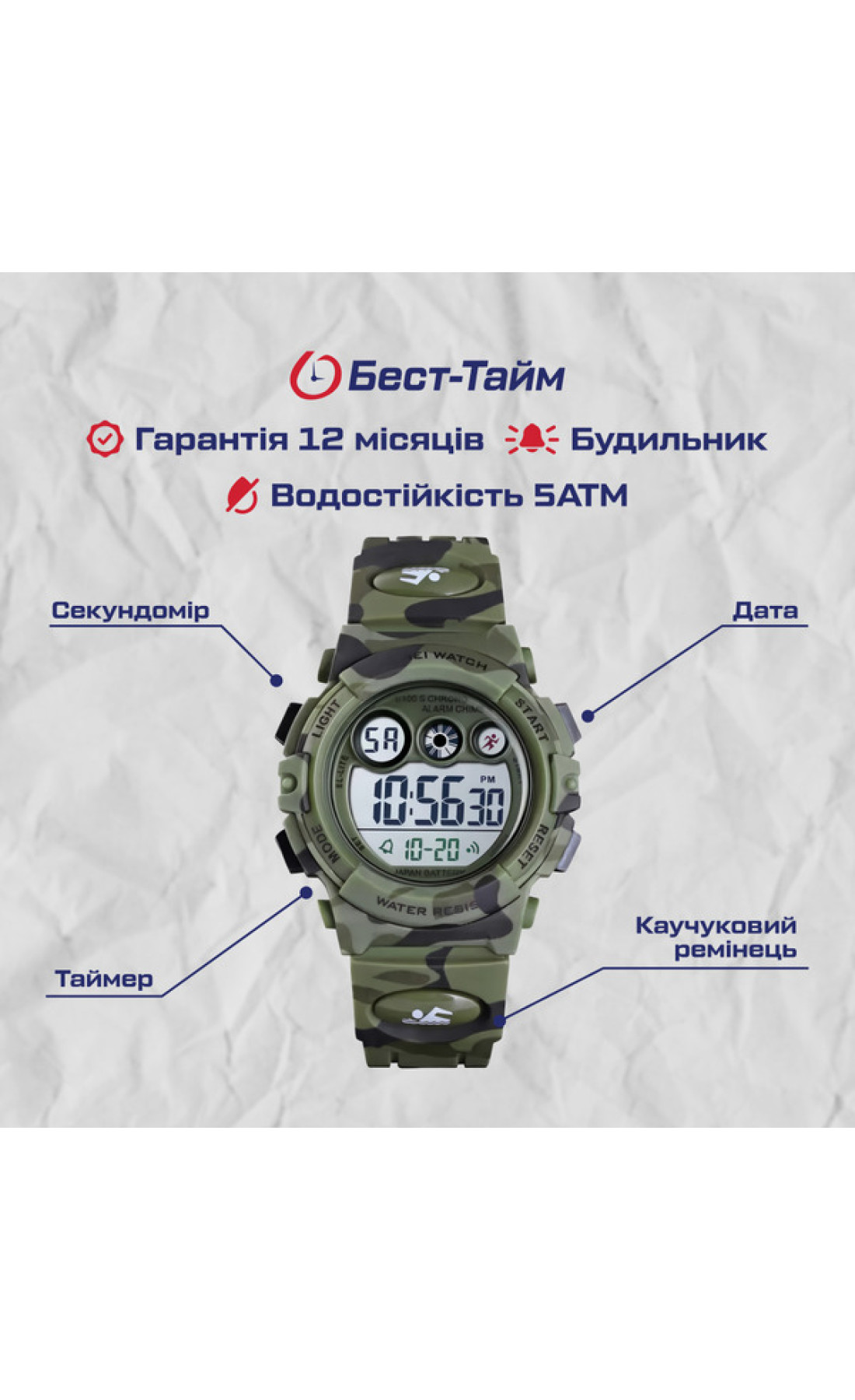 Чоловічий годинник  Skmei Kids KamoGreen