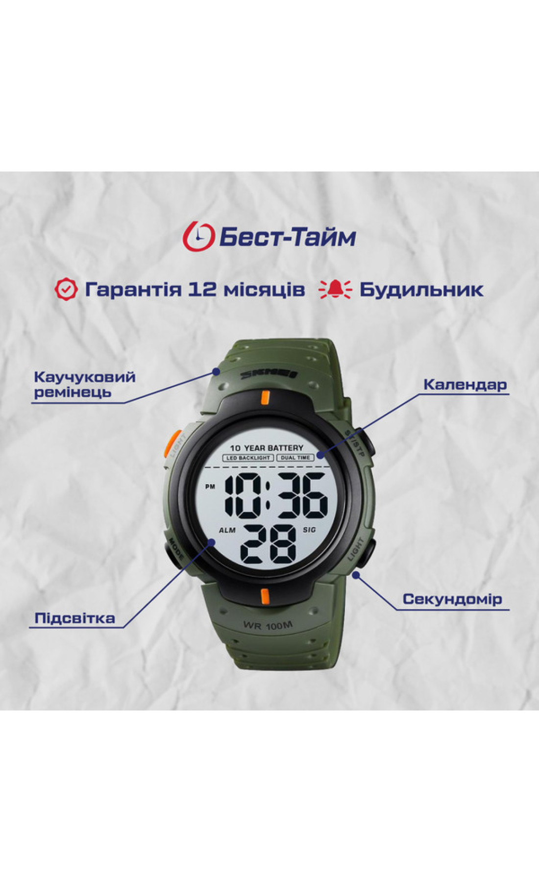 Чоловічий годинник  Skmei Neon 10 Bar