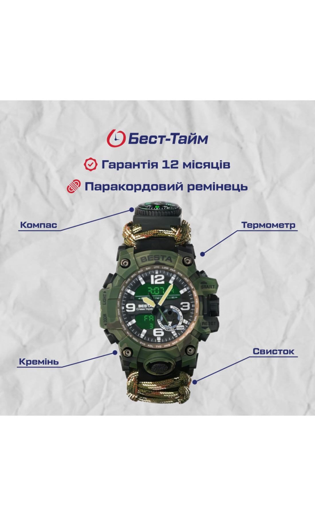 Чоловічий годинник  Hemsut Military з компасом