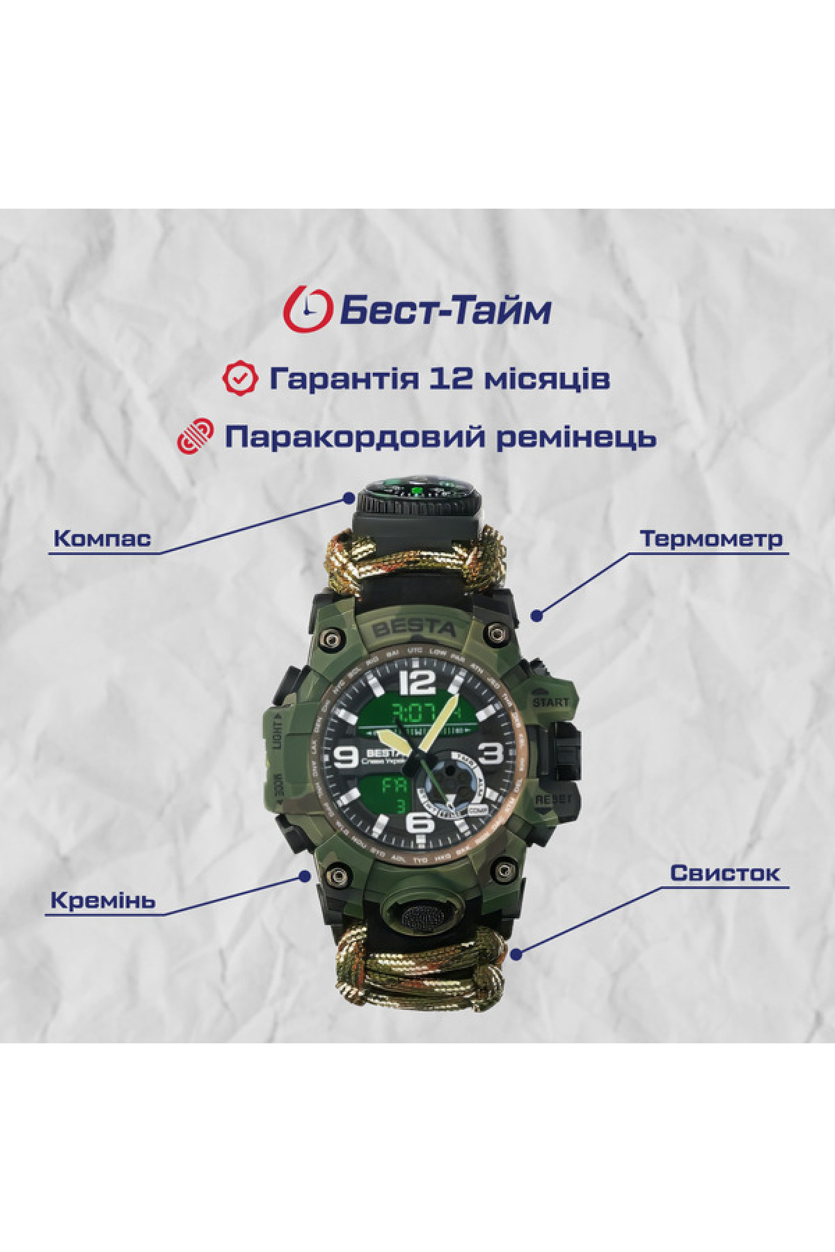 Чоловічий годинник  Hemsut Military з компасом