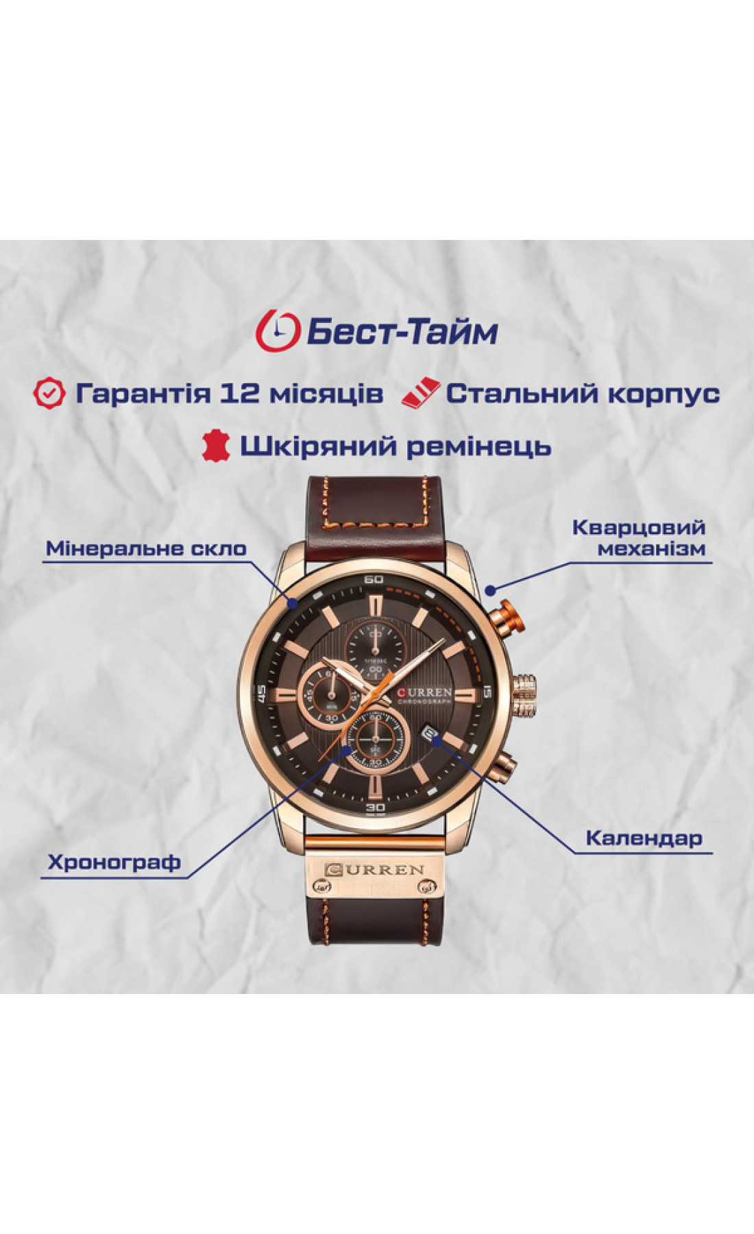 Чоловічий годинник  Curren BigBoss