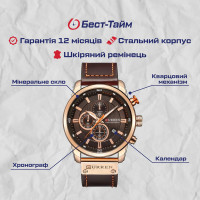 Чоловічий годинник  Curren BigBoss
