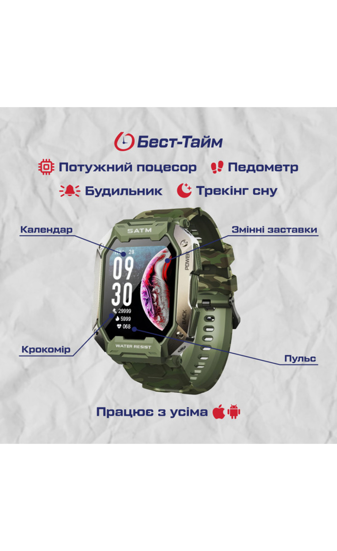 Смарт годинник  Smart UWatch Military