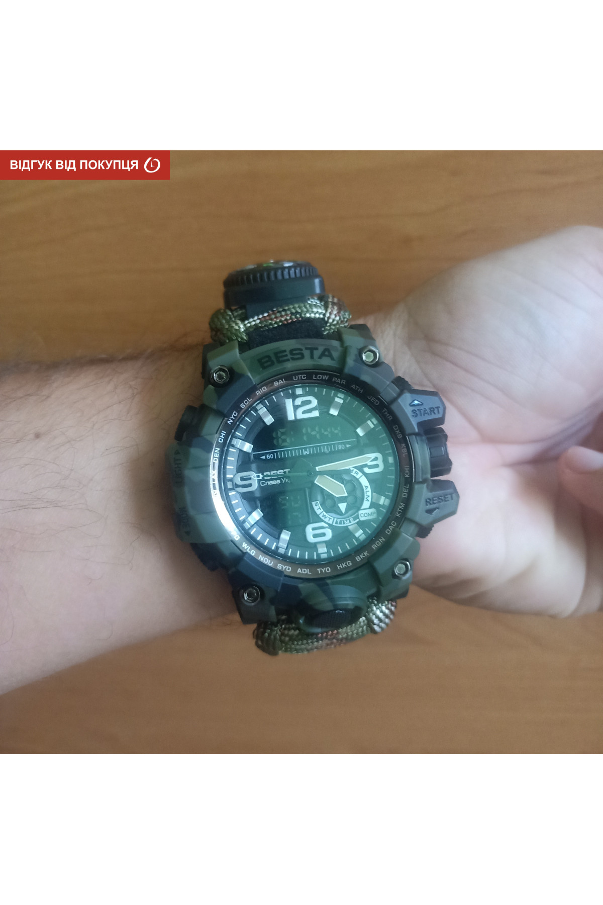 Чоловічий годинник  Besta Military з компасом