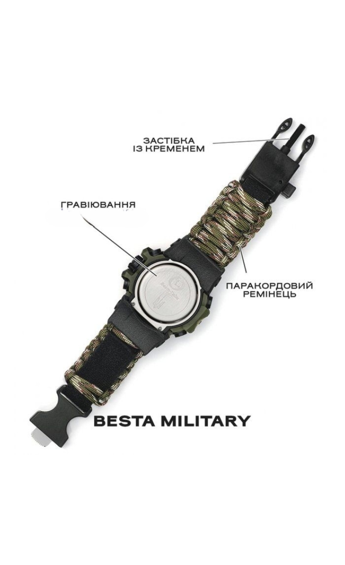 Чоловічий годинник  Besta Military з компасом