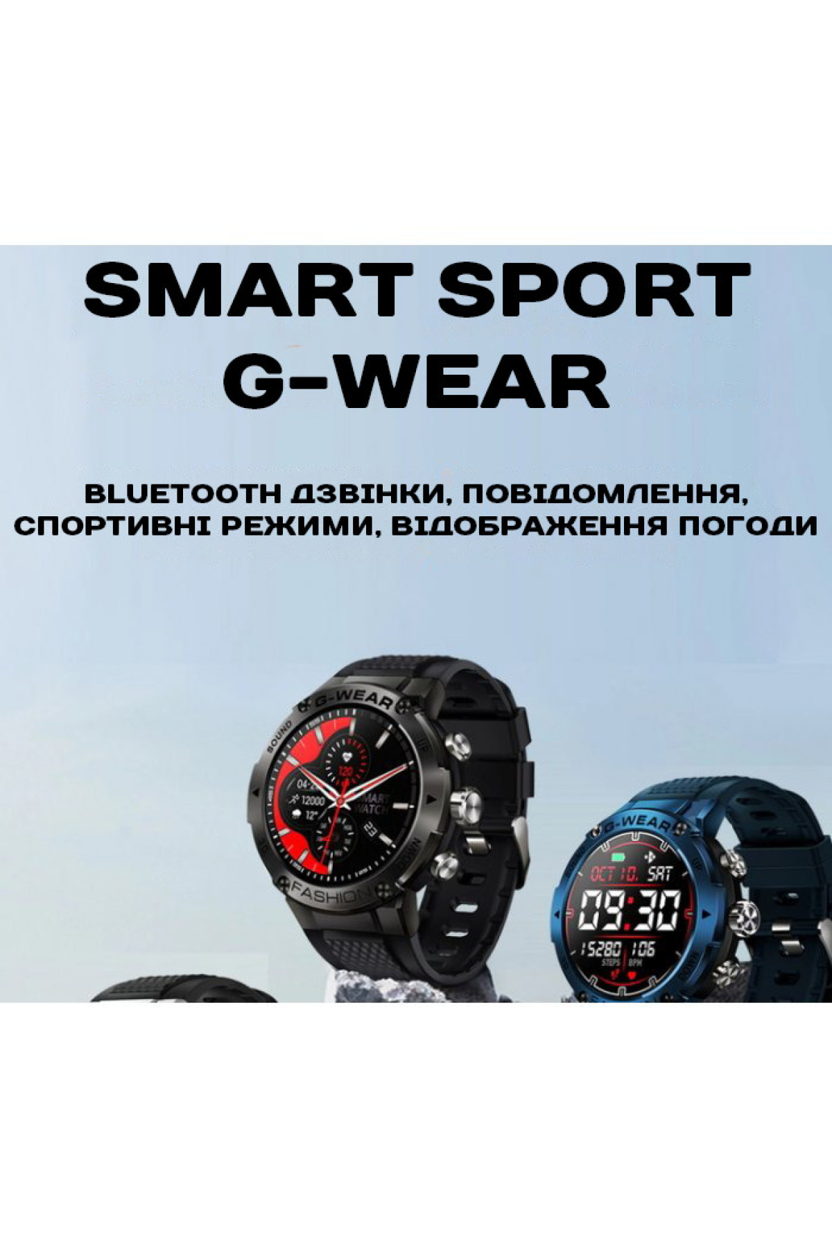 Смарт годинник  Smart Sport G-Wear Black