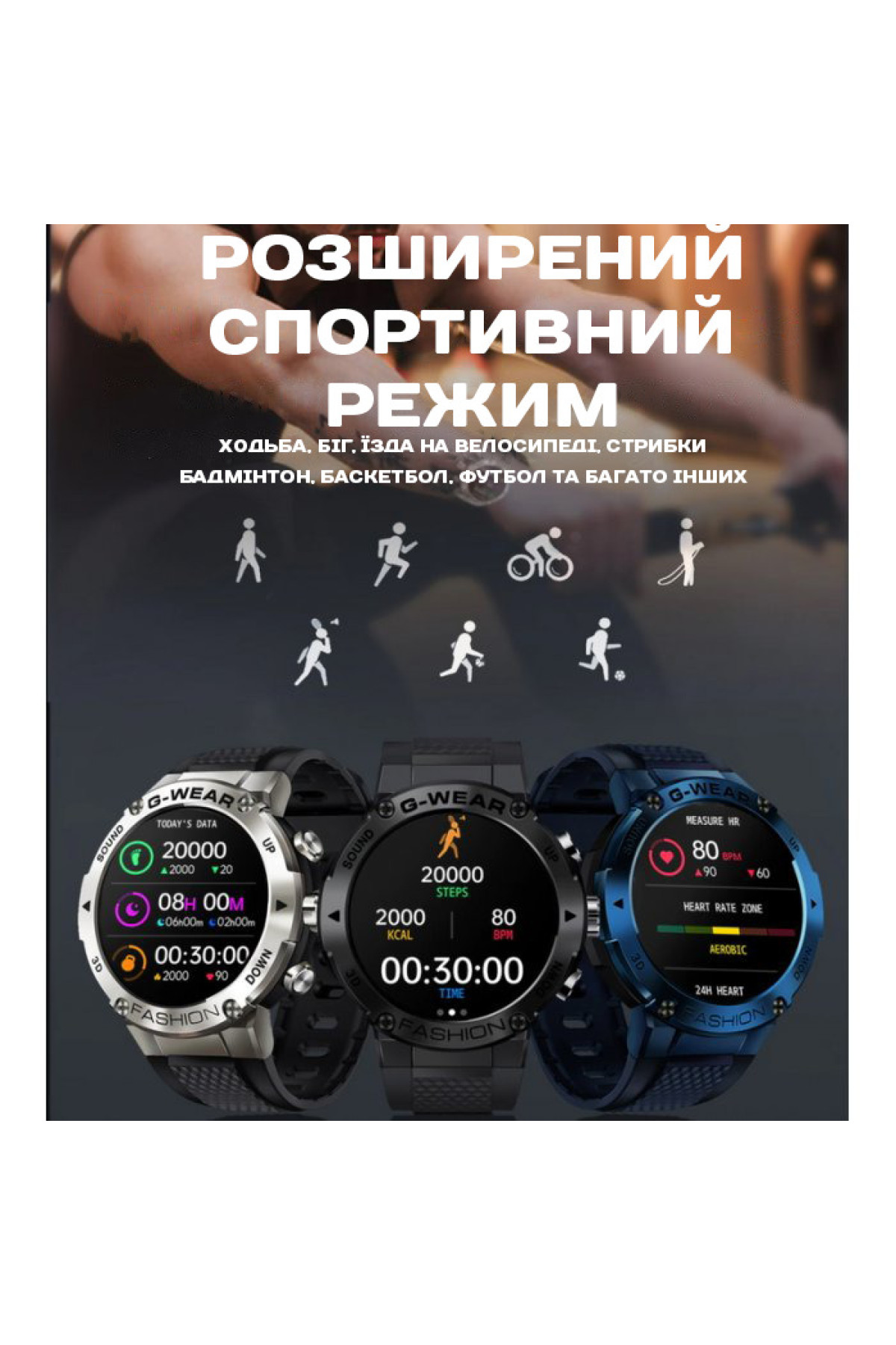 Смарт годинник  Smart Sport G-Wear Black