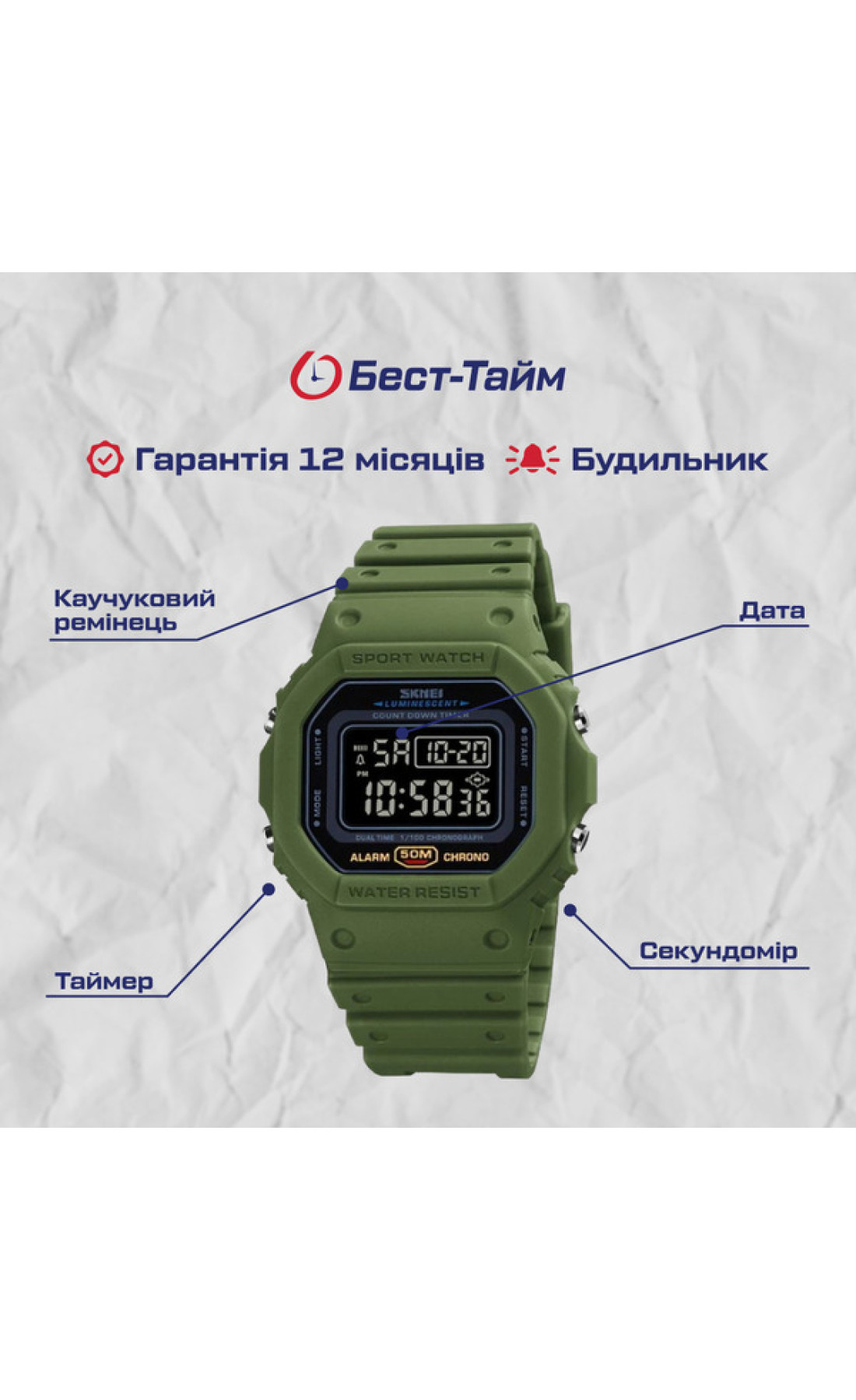 Чоловічий годинник  Skmei Dron