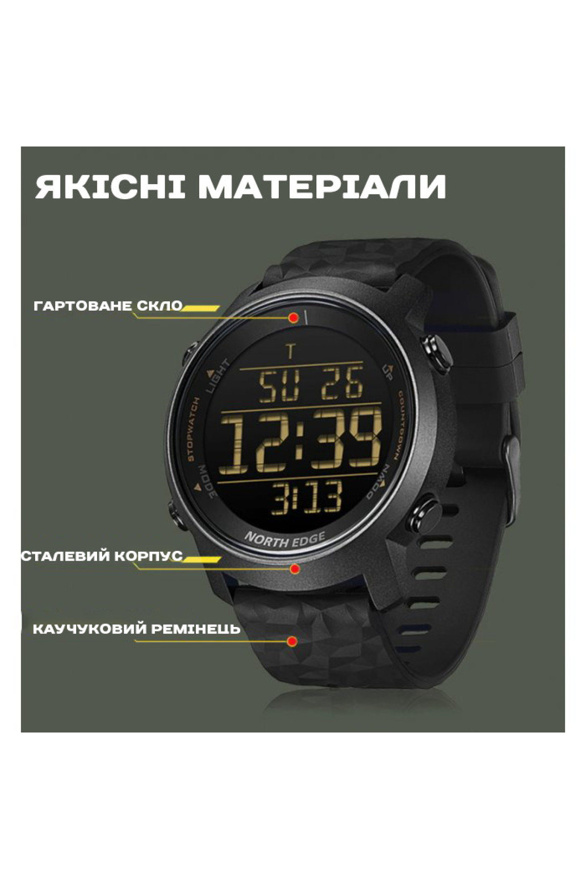 Чоловічий годинник  North Edge Aero