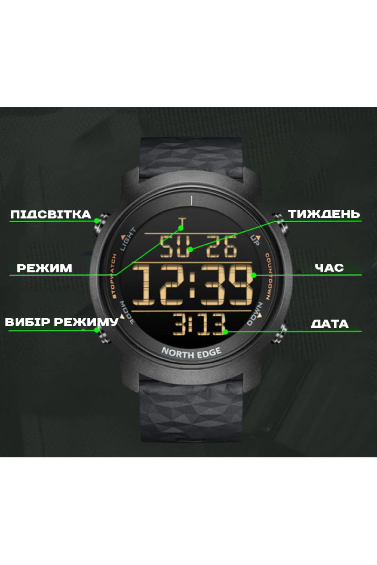 Чоловічий годинник  North Edge Aero