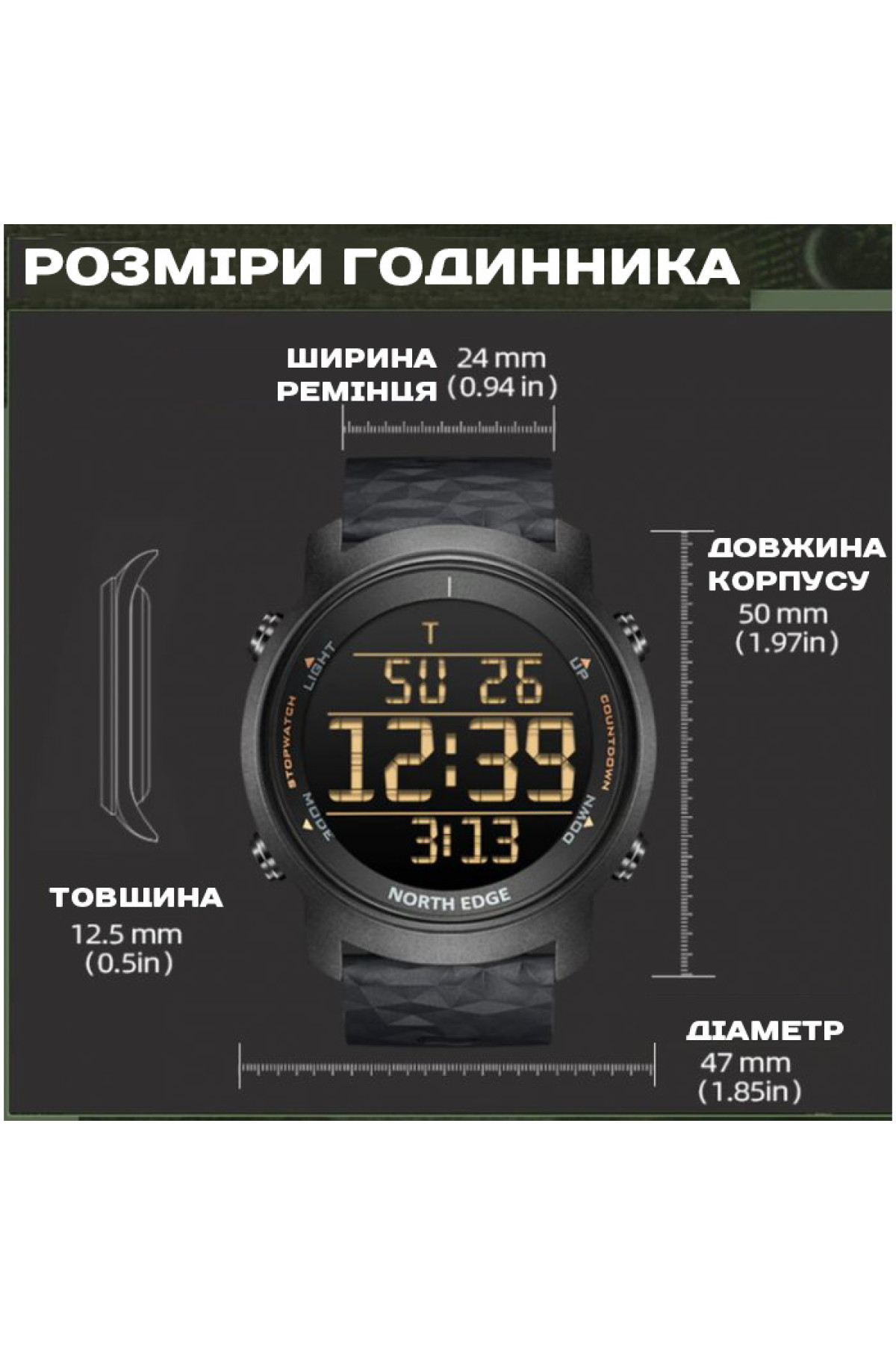 Чоловічий годинник  North Edge Aero