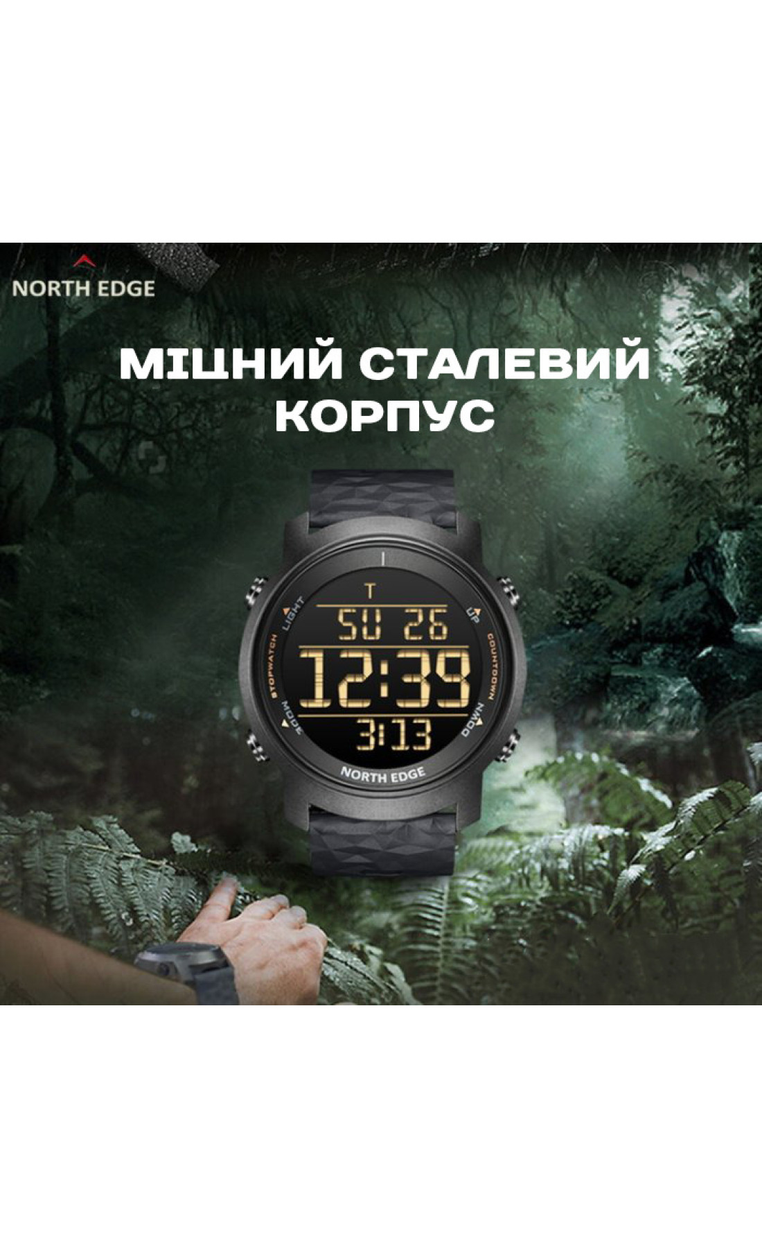 Чоловічий годинник  North Edge Aero