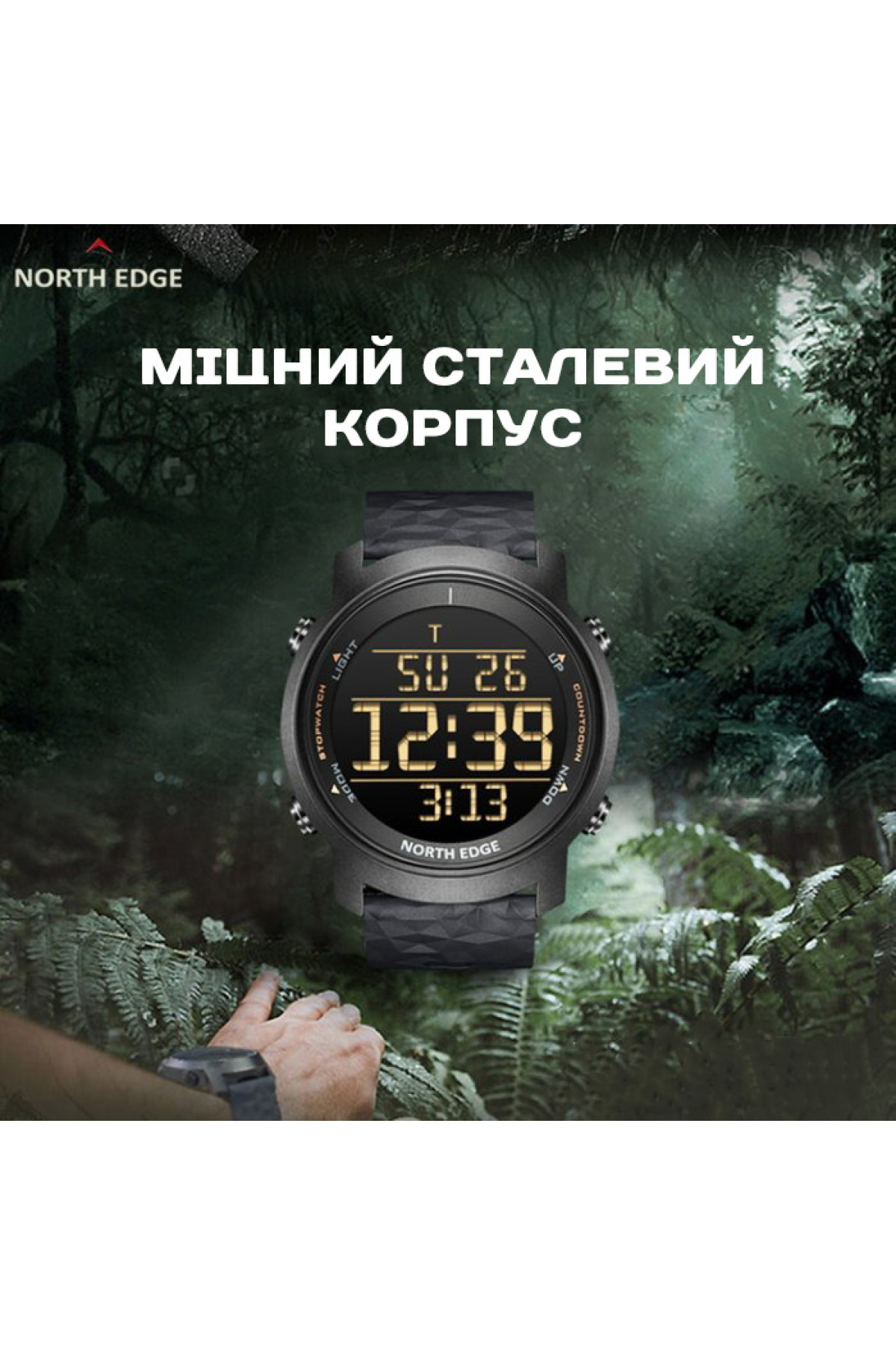 Чоловічий годинник  North Edge Aero