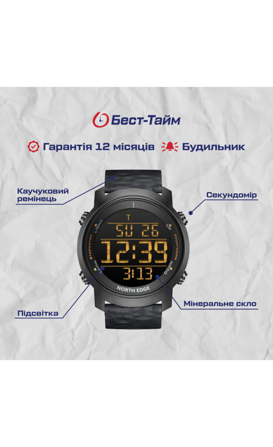 Чоловічий годинник  North Edge Aero