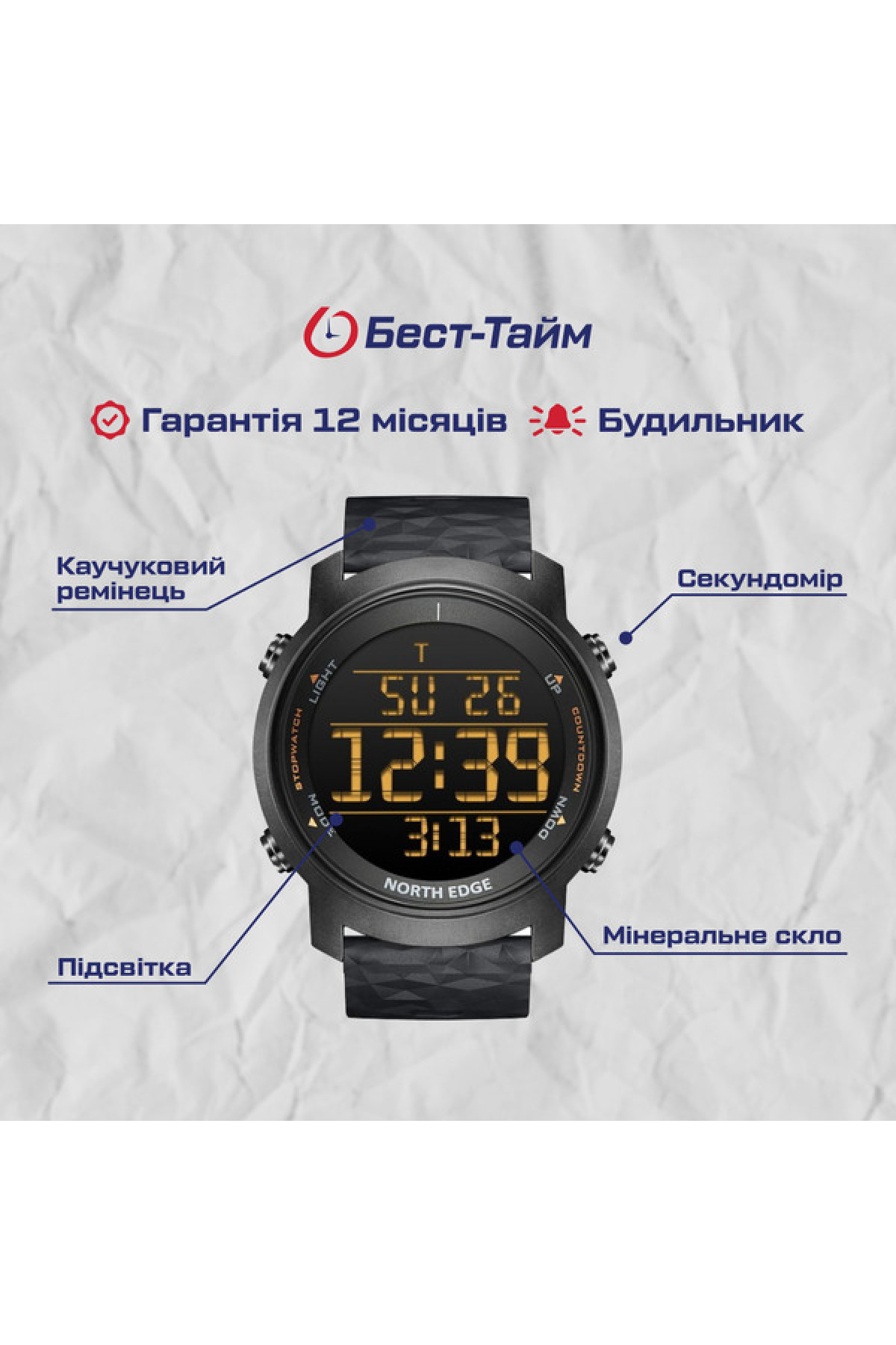 Чоловічий годинник  North Edge Aero