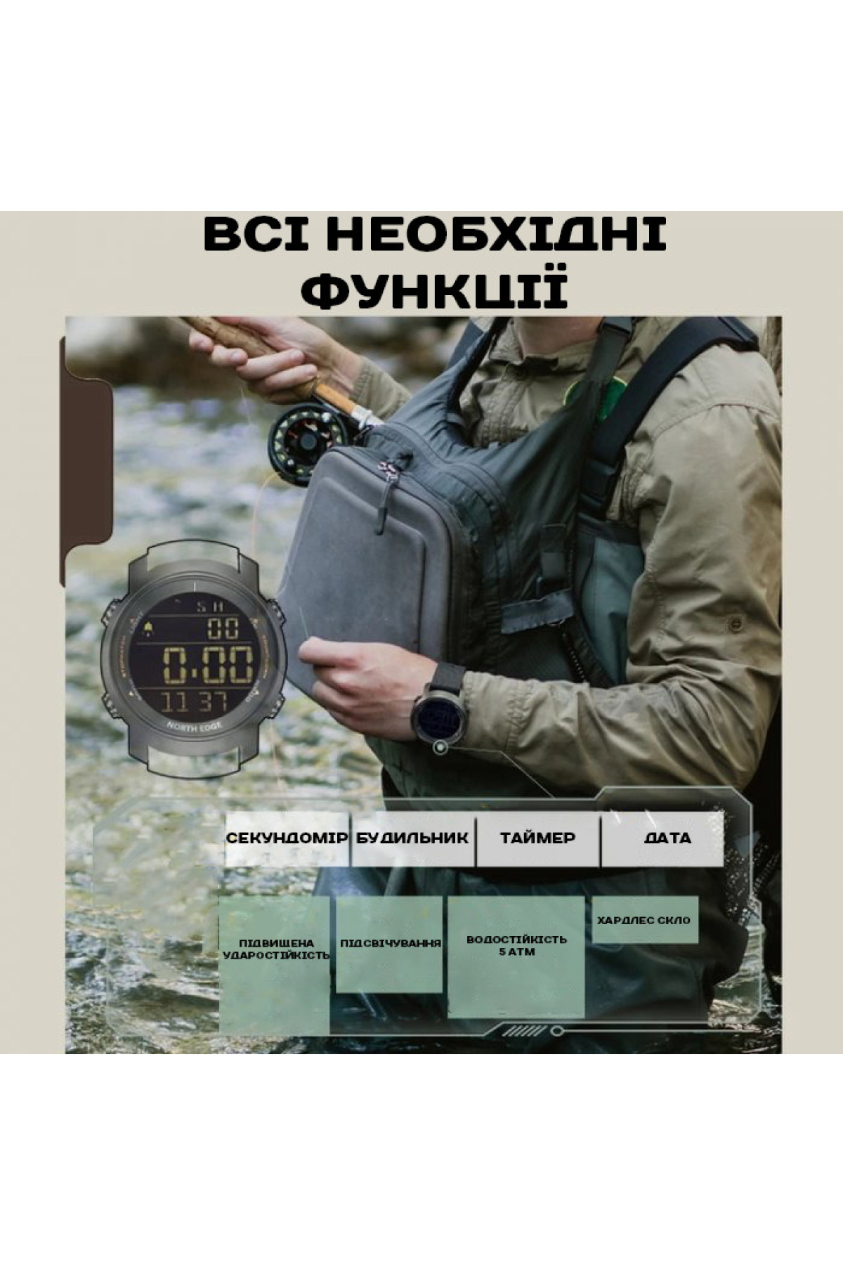 Чоловічий годинник  North Edge Aero