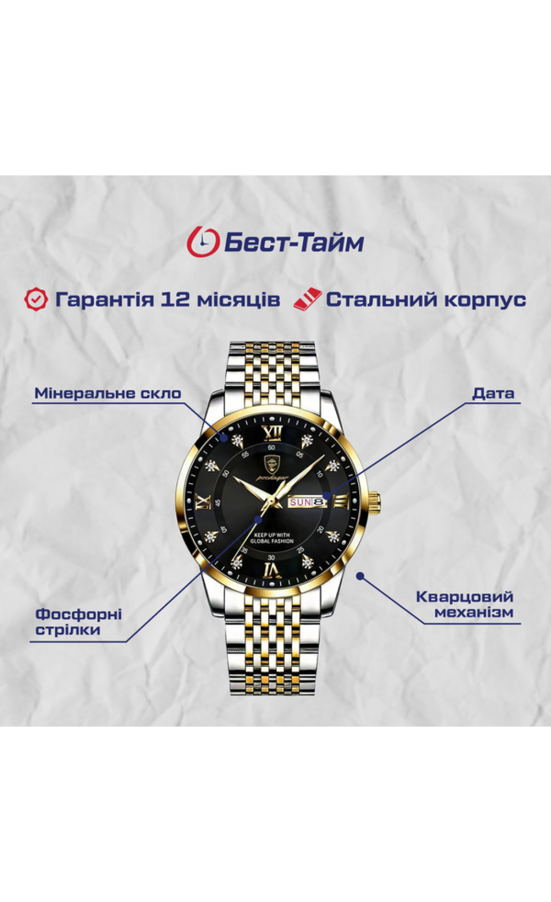 Чоловічий годинник  Hemsut Poedagar