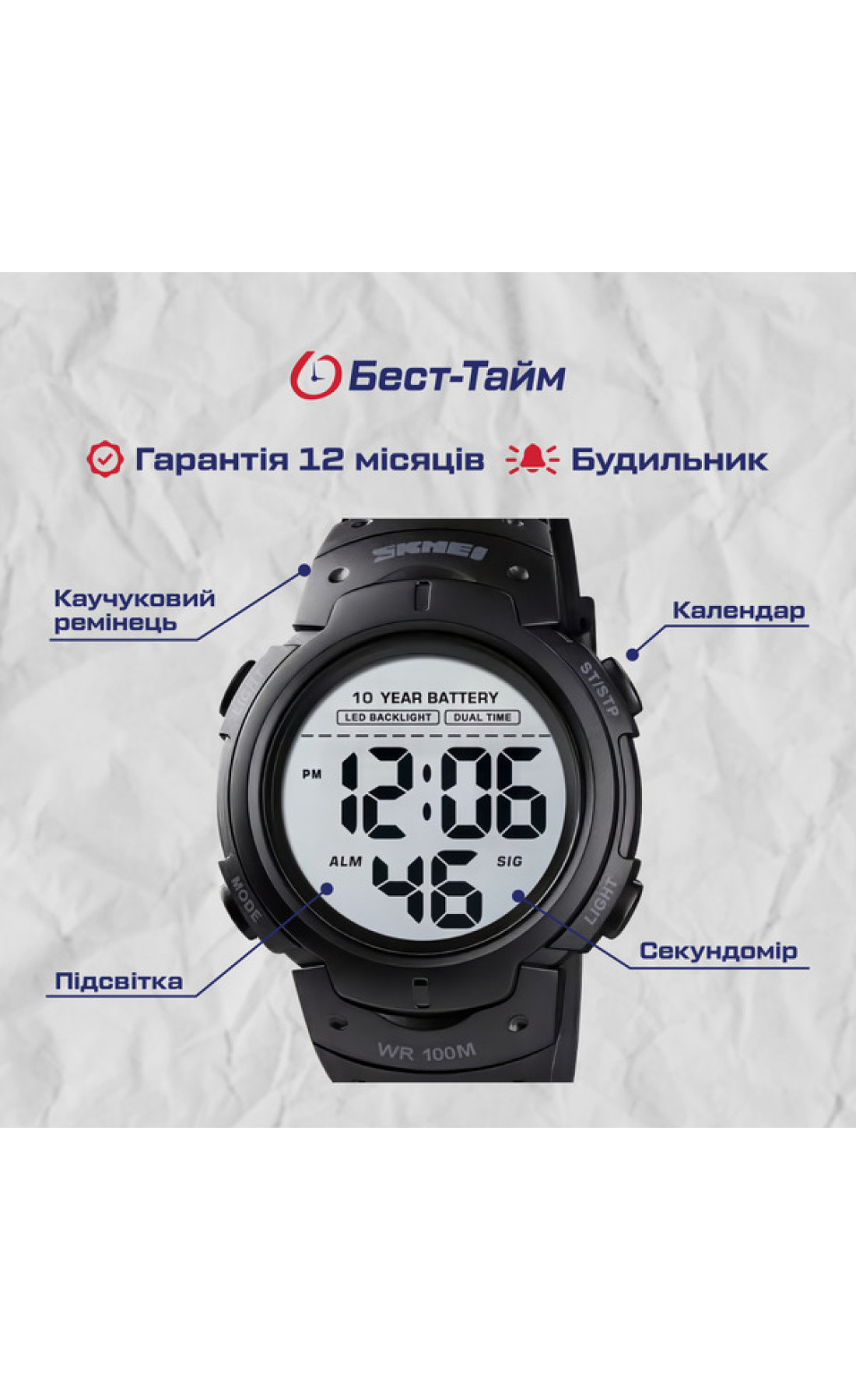 Чоловічий годинник  Skmei Neon 10 Bar Black