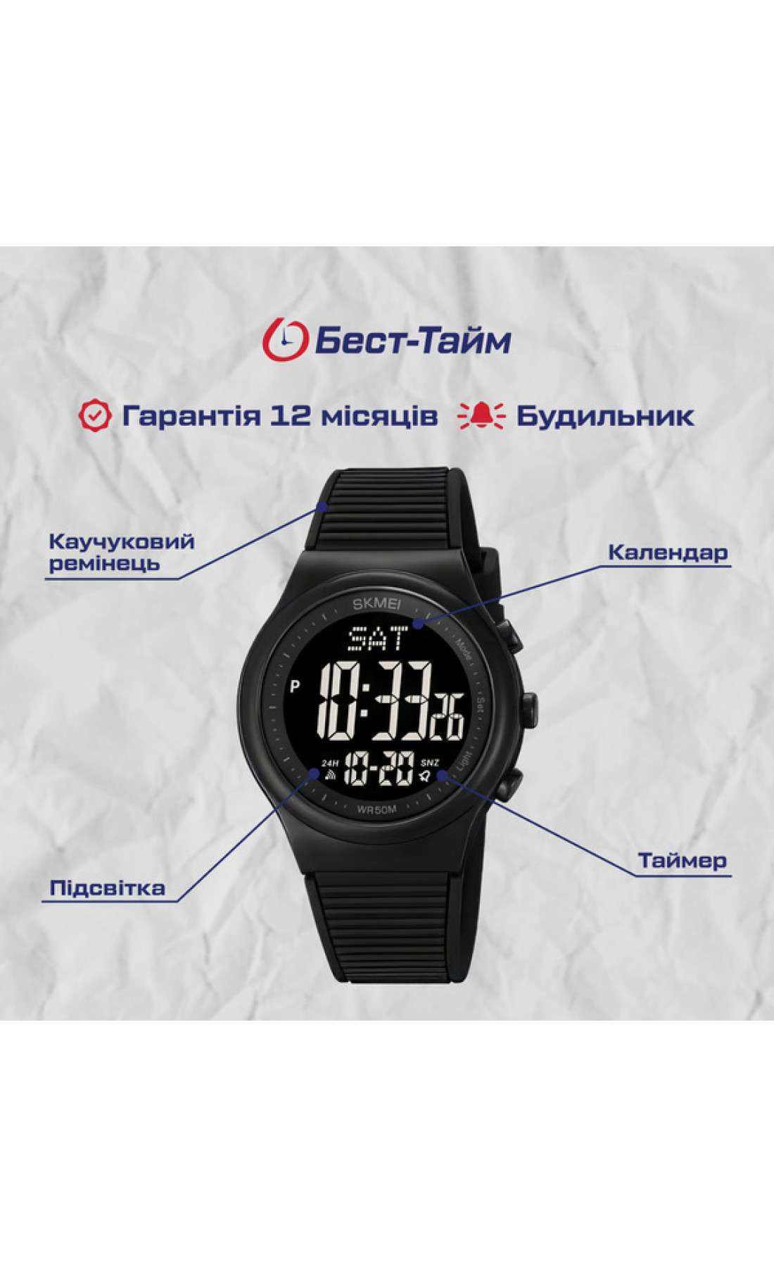 Чоловічий годинник  Skmei Aston Sport