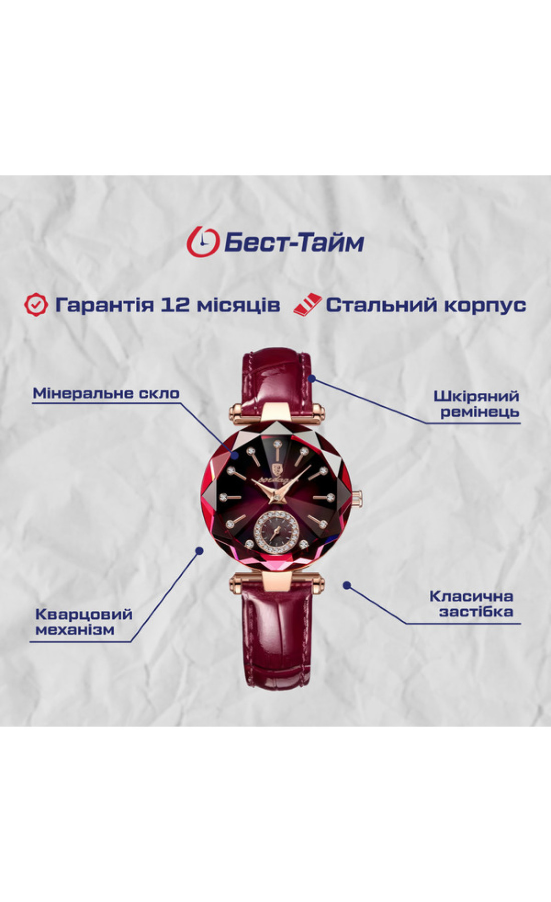 Жіночий годинник  Poedagar Bordo