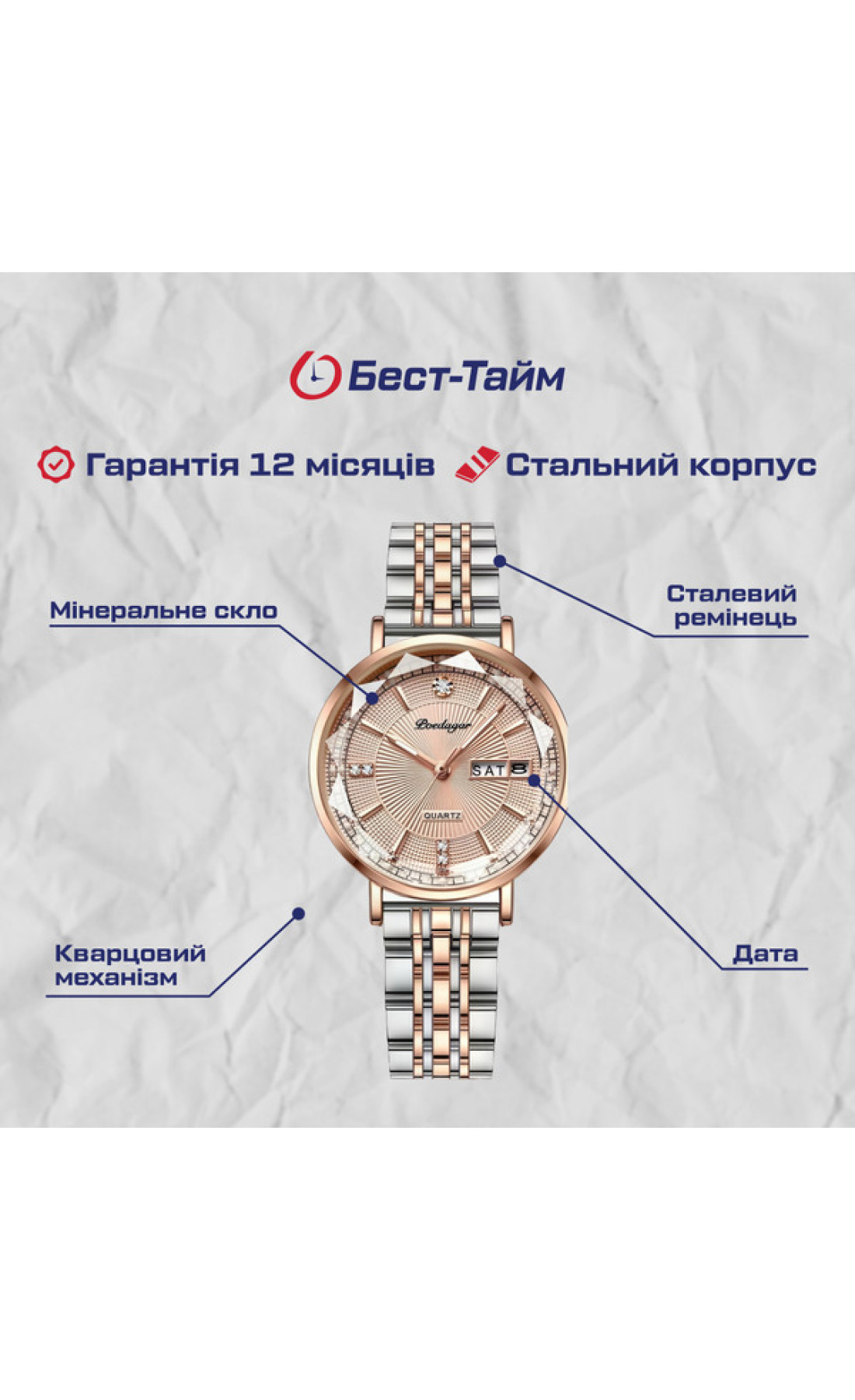 Жіночий годинник  Poedagar Nice