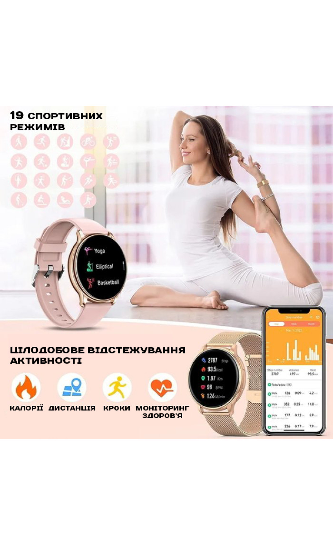 Смарт годинник  Smart Melisia Gold, 2 ремінці