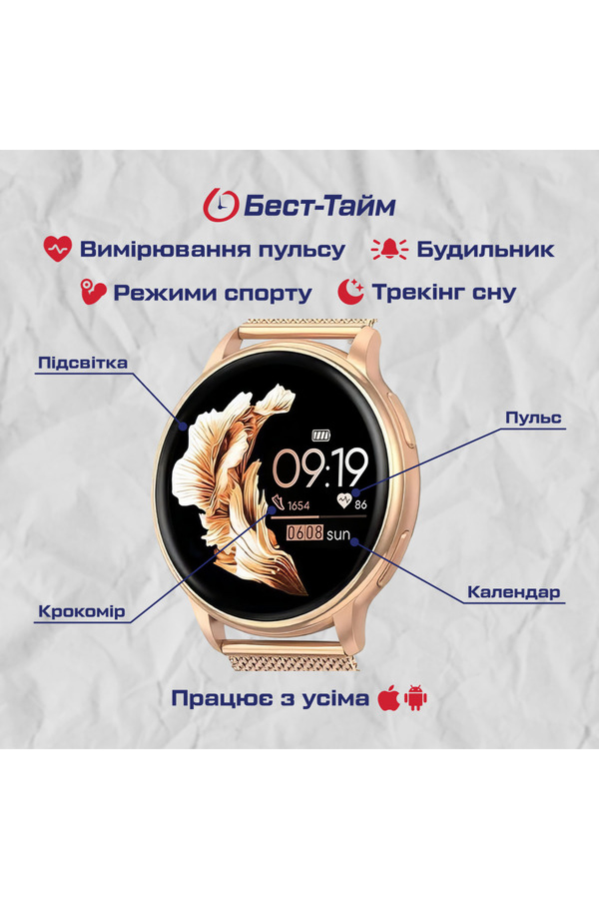Смарт годинник  Smart Melisia Gold, 2 ремінці