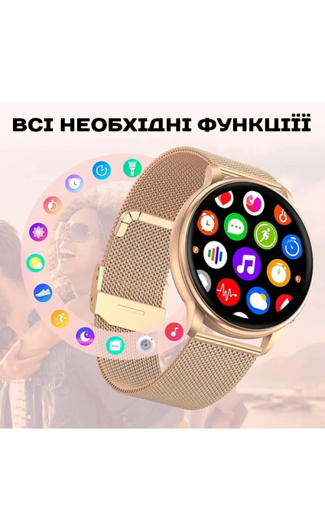 Смарт годинник  Smart Melisia Gold, 2 ремінці