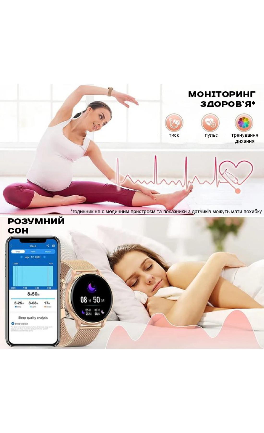 Смарт годинник  Smart Melisia Gold, 2 ремінці