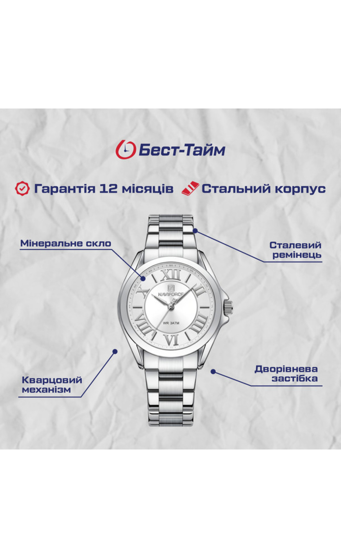 Жіночий годинник  Naviforce Lima