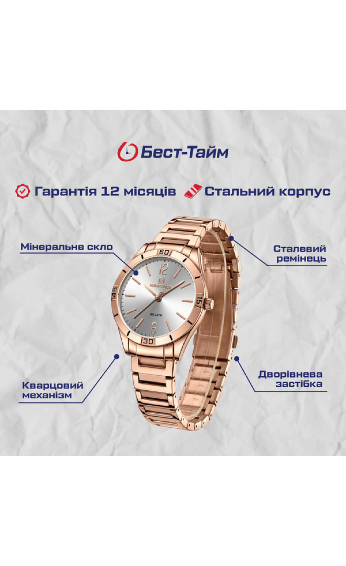 Жіночий годинник  Naviforce Malibu