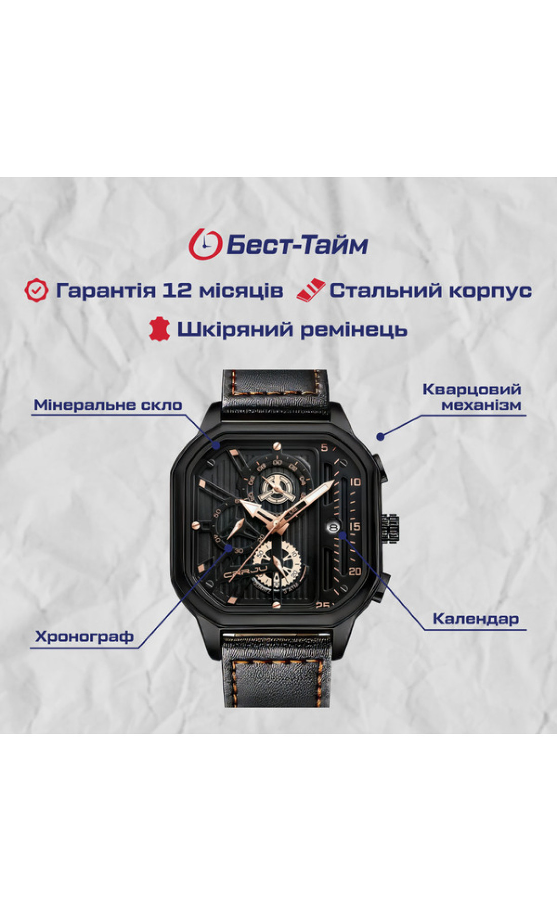 Чоловічий годинник  Crrju Faust