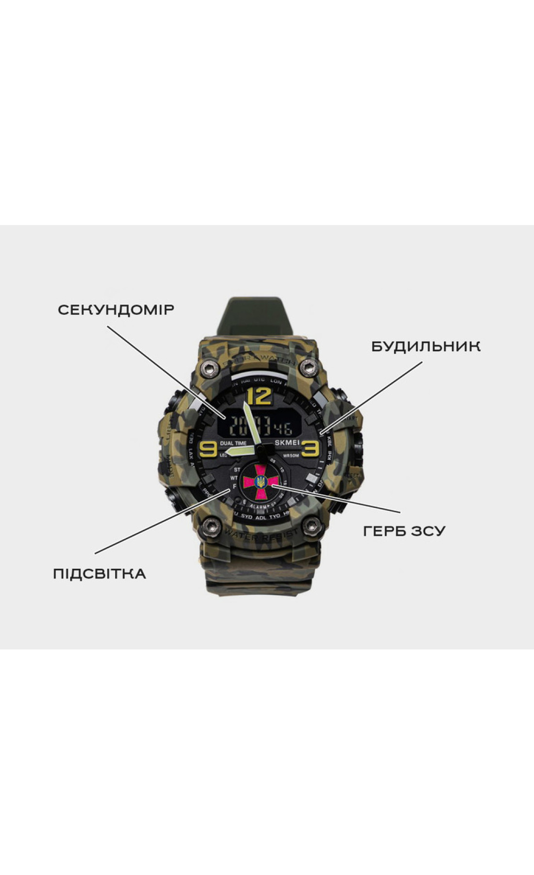 Чоловічий годинник  Besta Brave ЗСУ