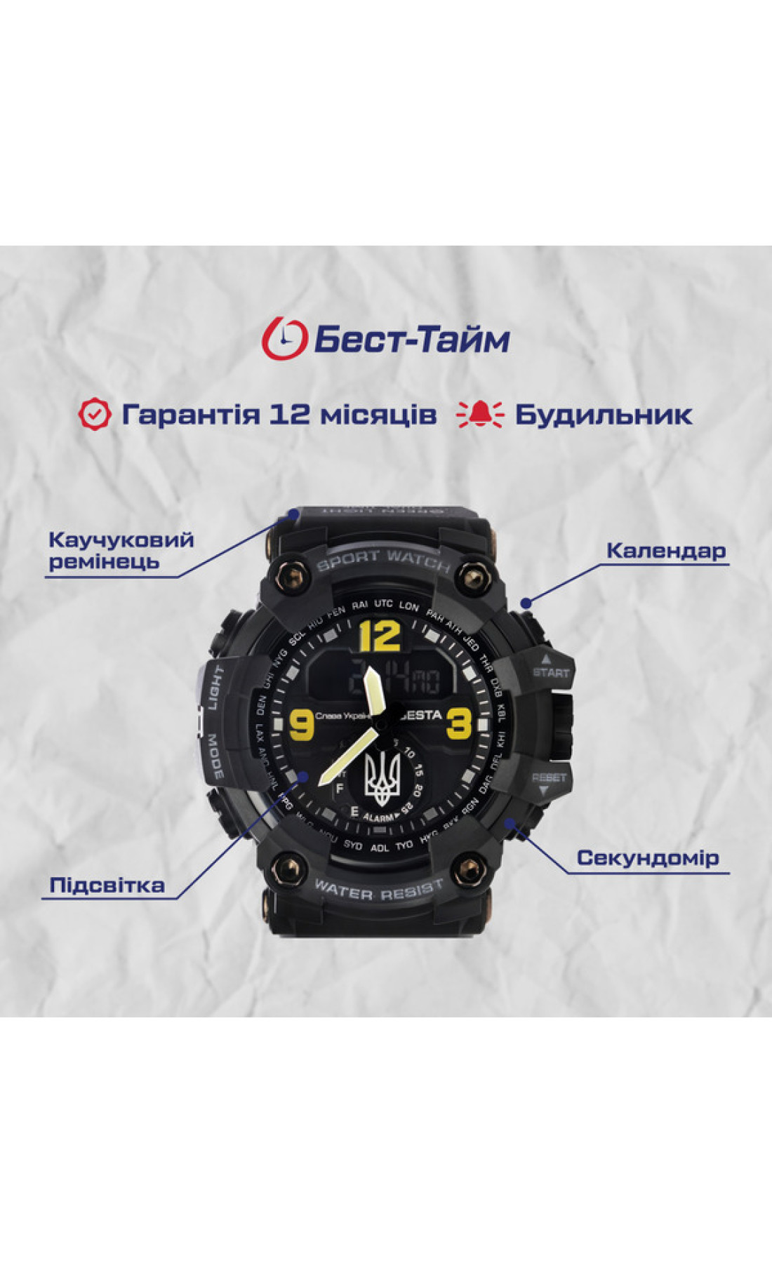 Чоловічий годинник  Besta Symbol