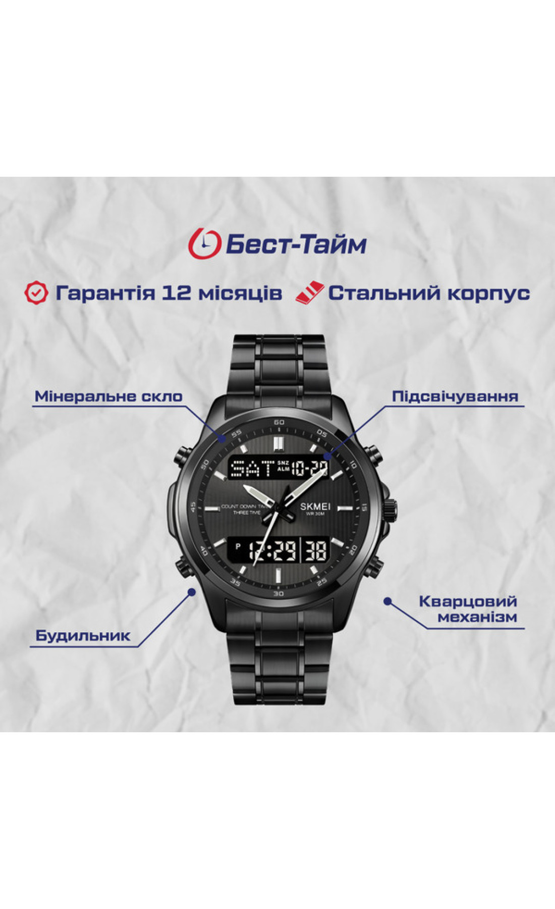 Чоловічий годинник  Skmei Columb