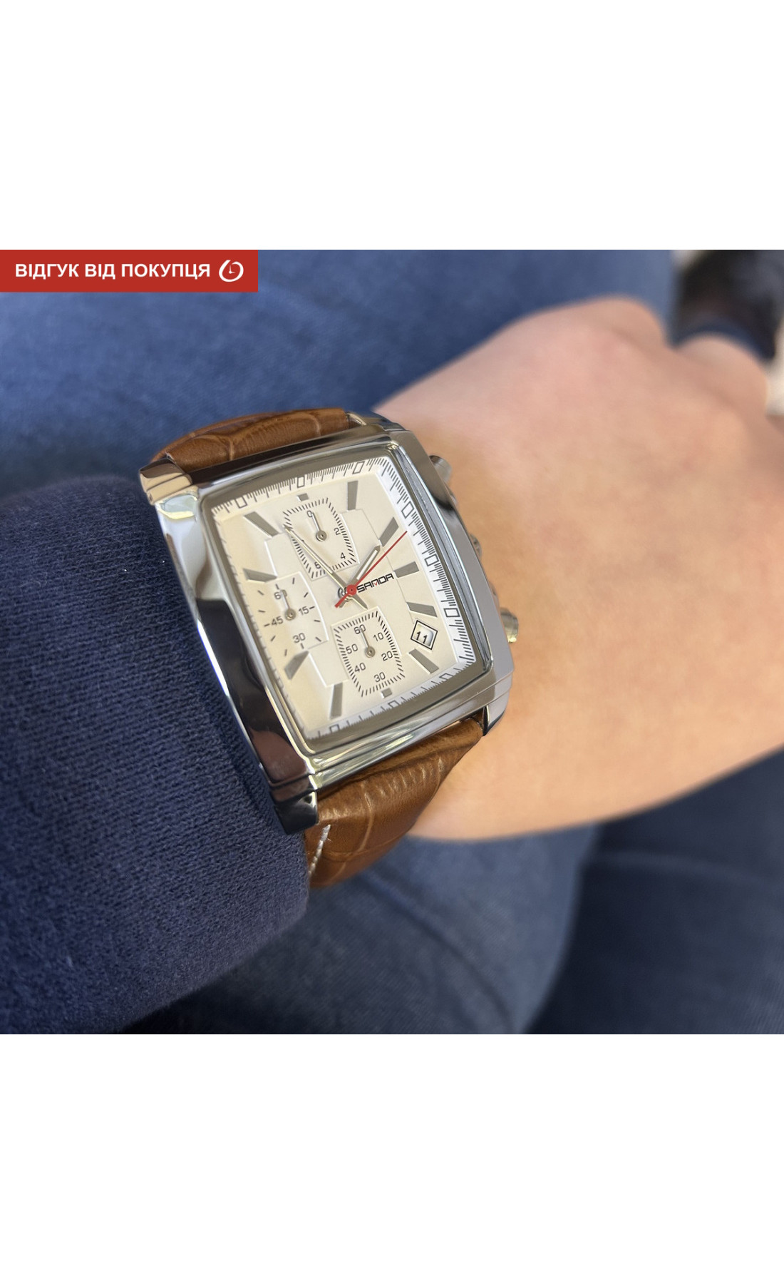 Чоловічий годинник  Sanda Matrix