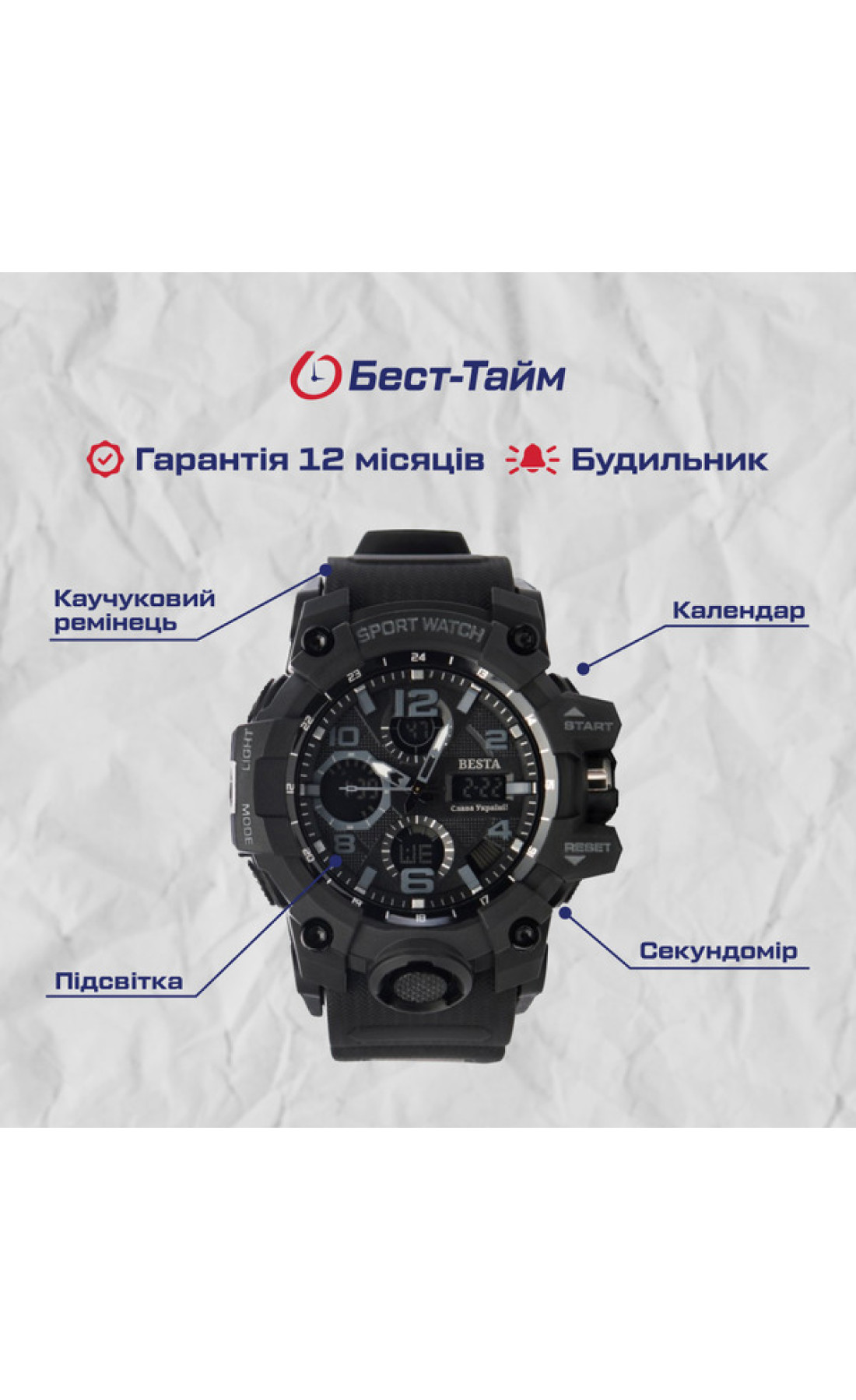 Чоловічий годинник  Besta Power