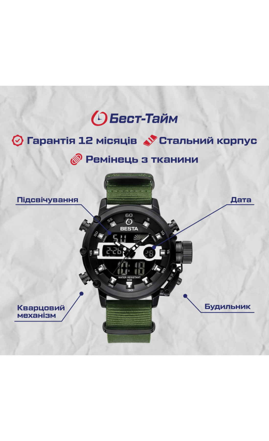 Чоловічий годинник  Besta Prof Green