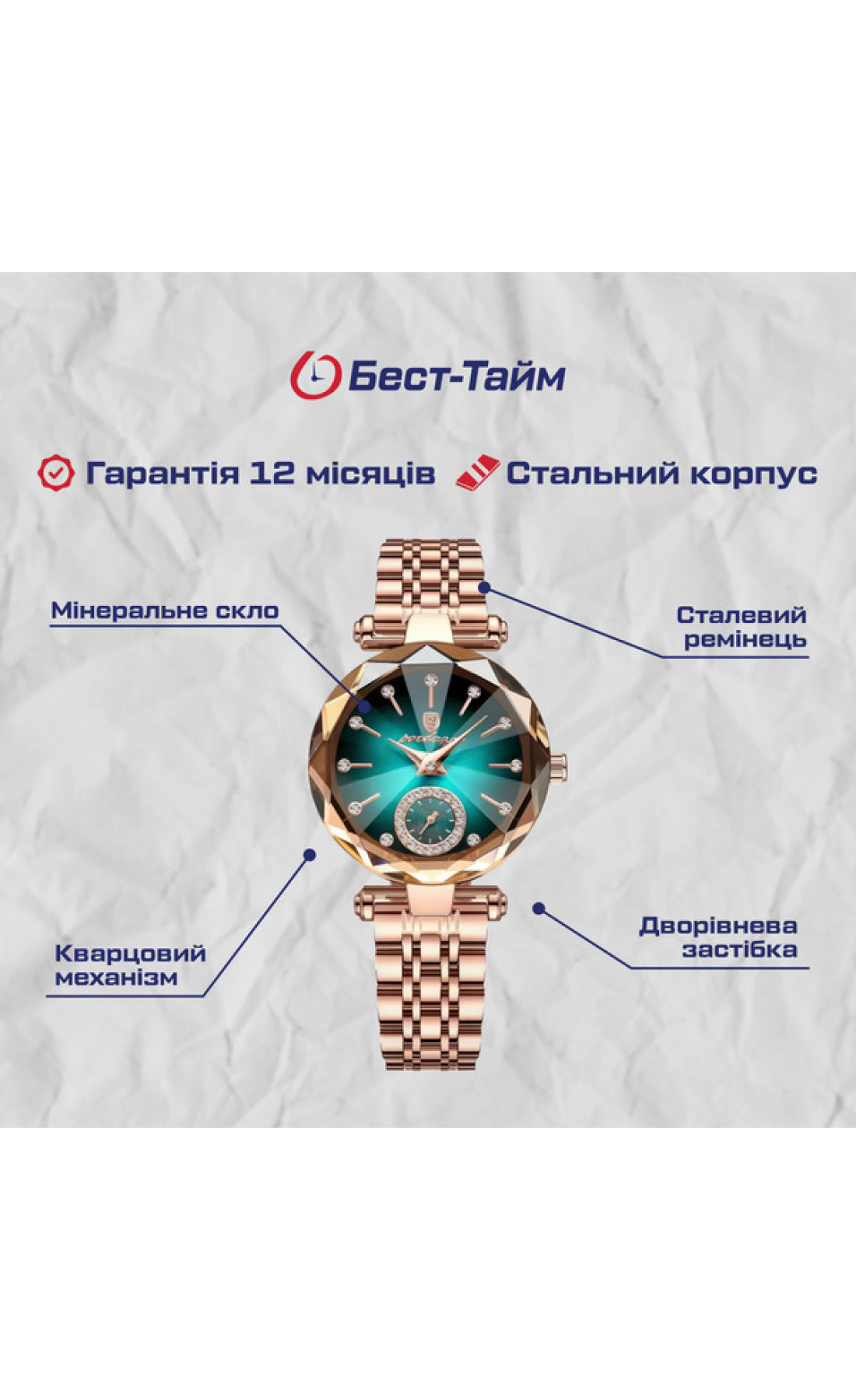 Жіночий годинник  Poedagar Lime