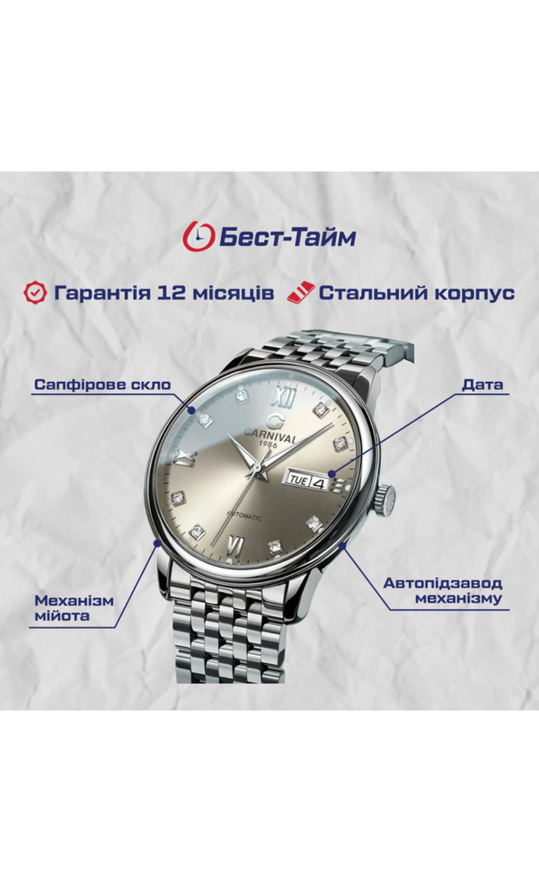 Чоловічий годинник  Carnival Toscana